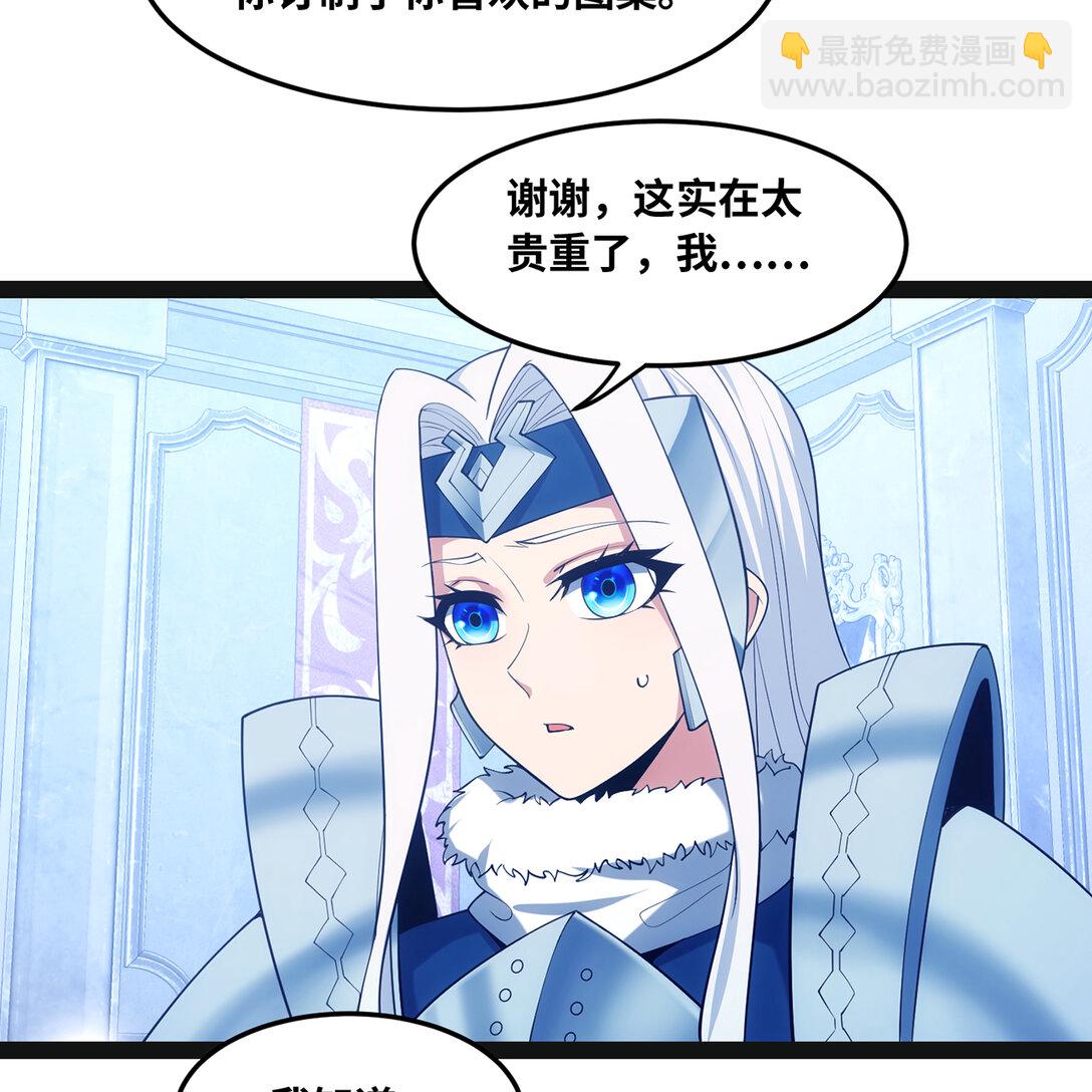 194回- 神格融合14