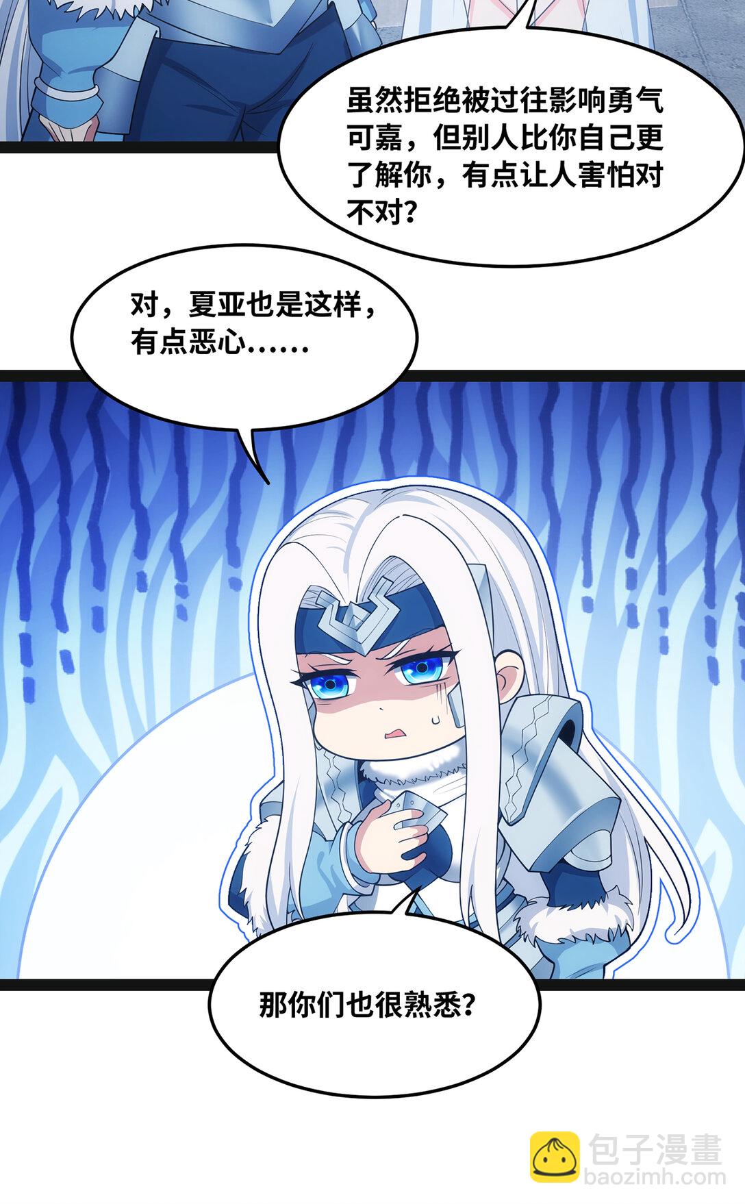 194回- 神格融合16