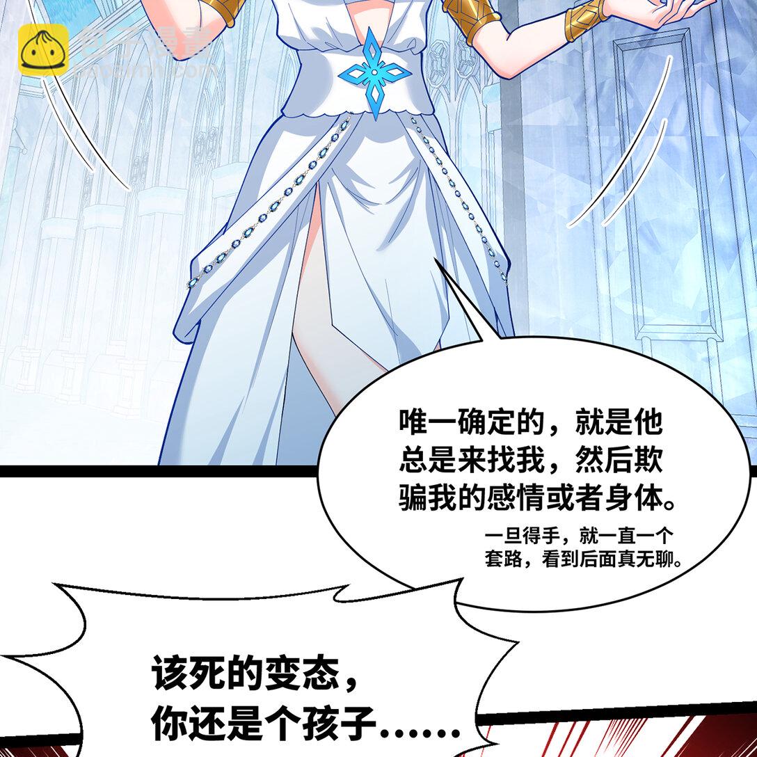 194回- 神格融合18