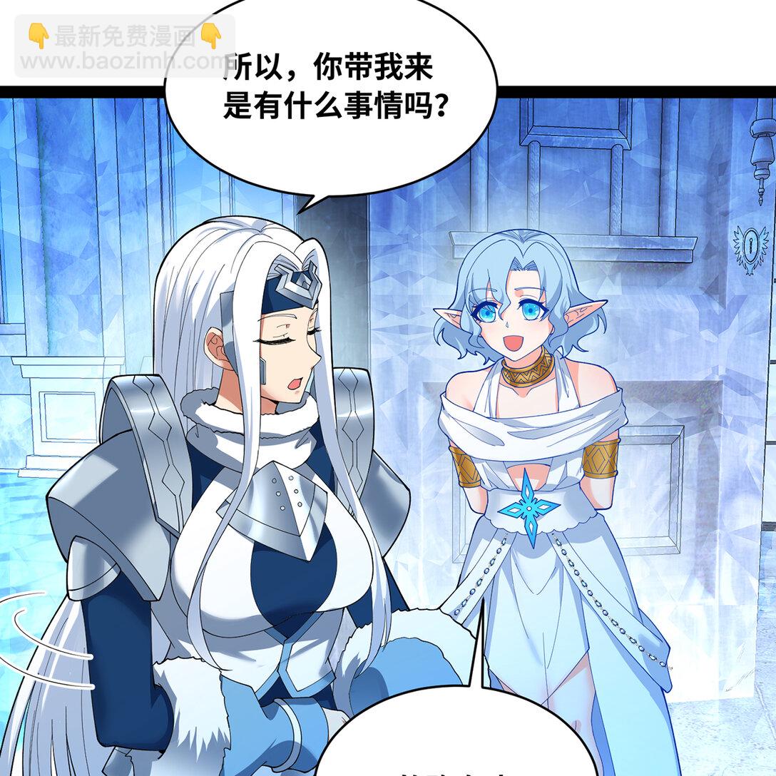 194回- 神格融合23