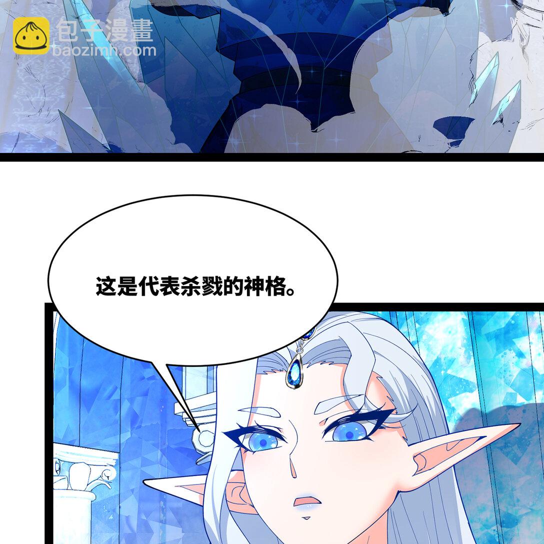 194回- 神格融合28