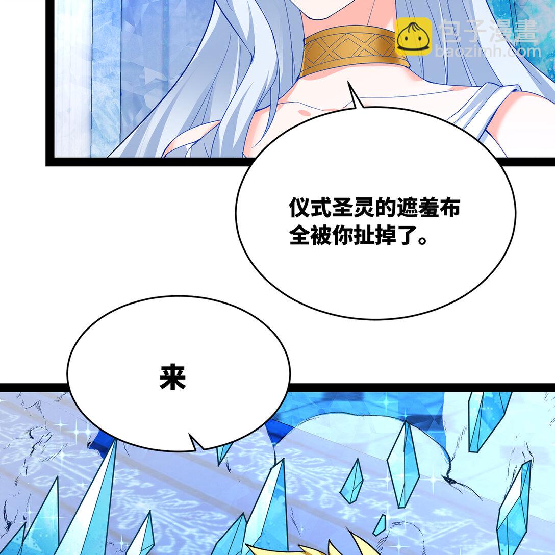 194回- 神格融合29