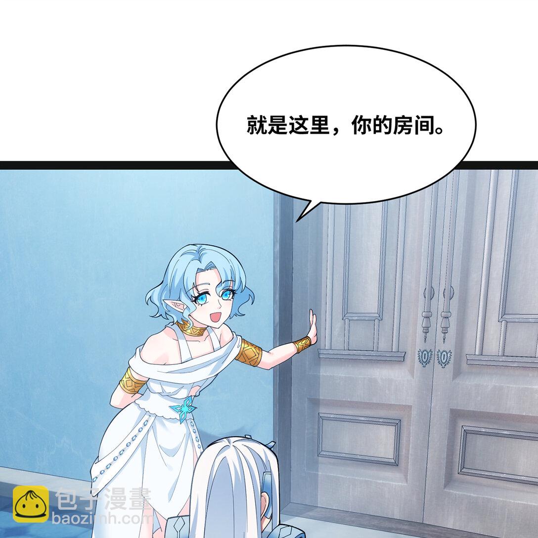 194回- 神格融合4