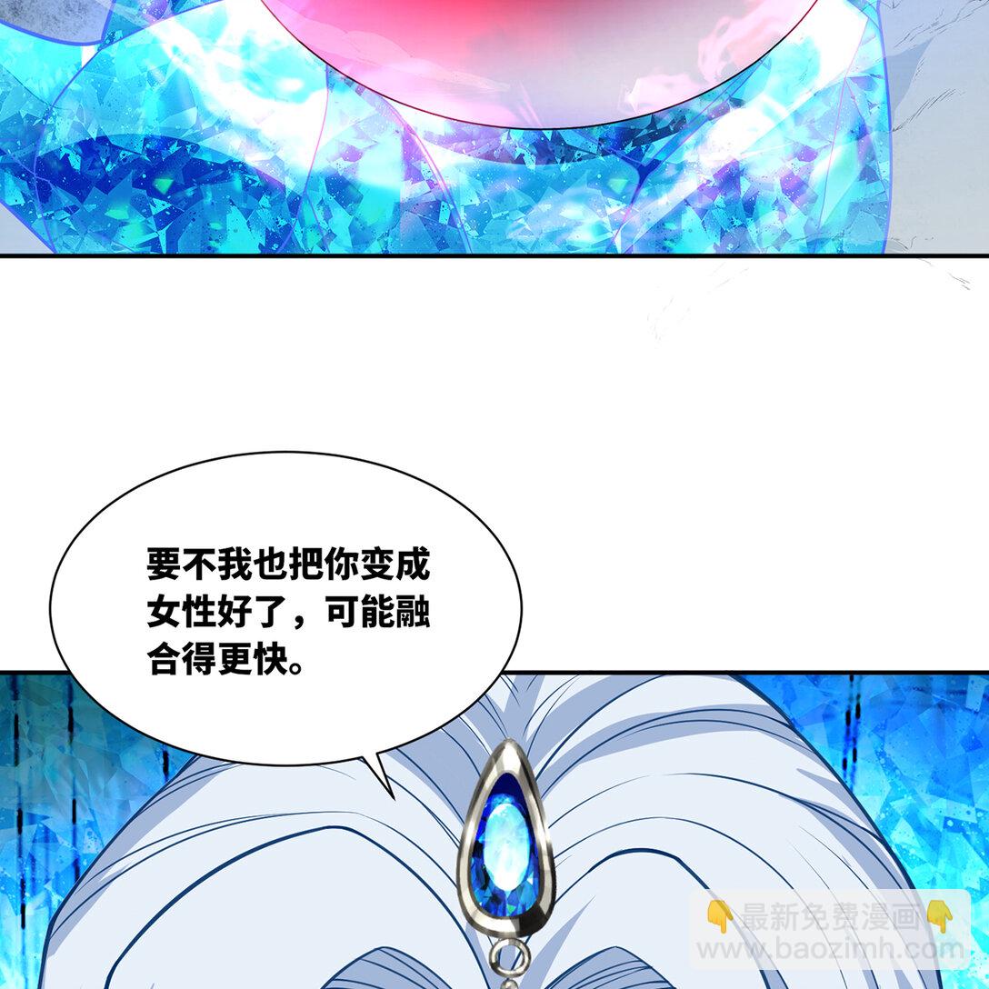 194回- 神格融合46