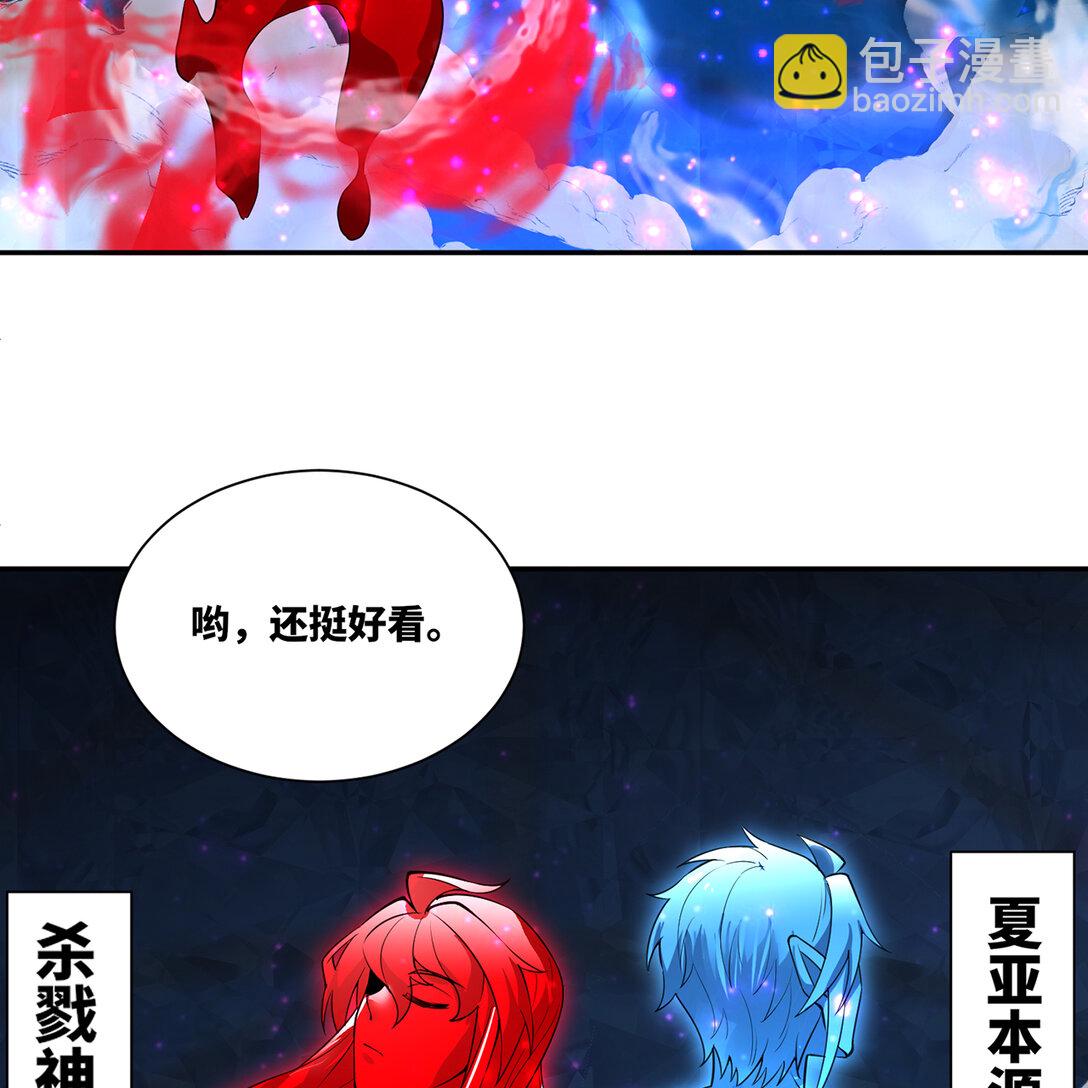 194回- 神格融合54
