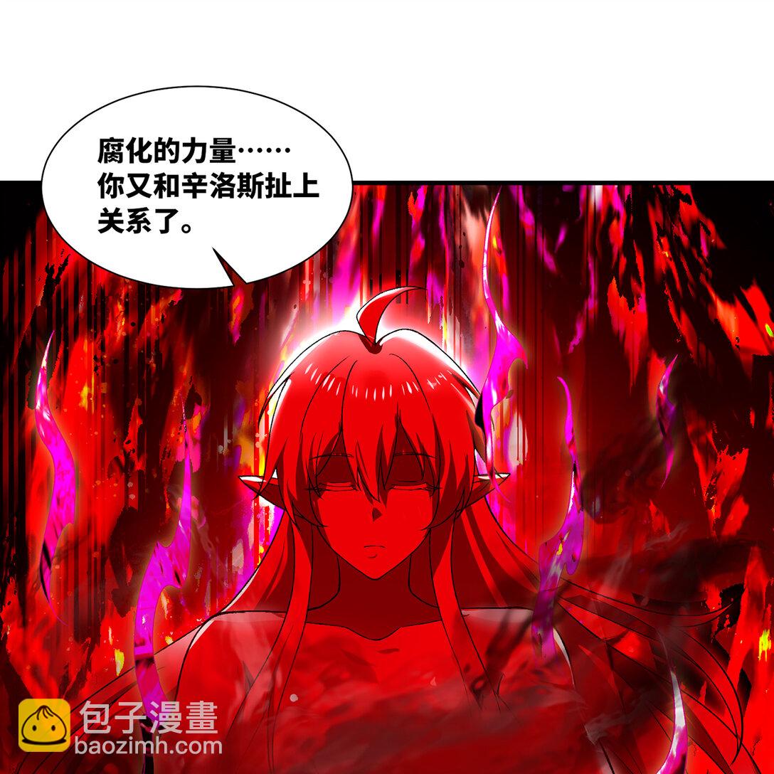 194回- 神格融合72