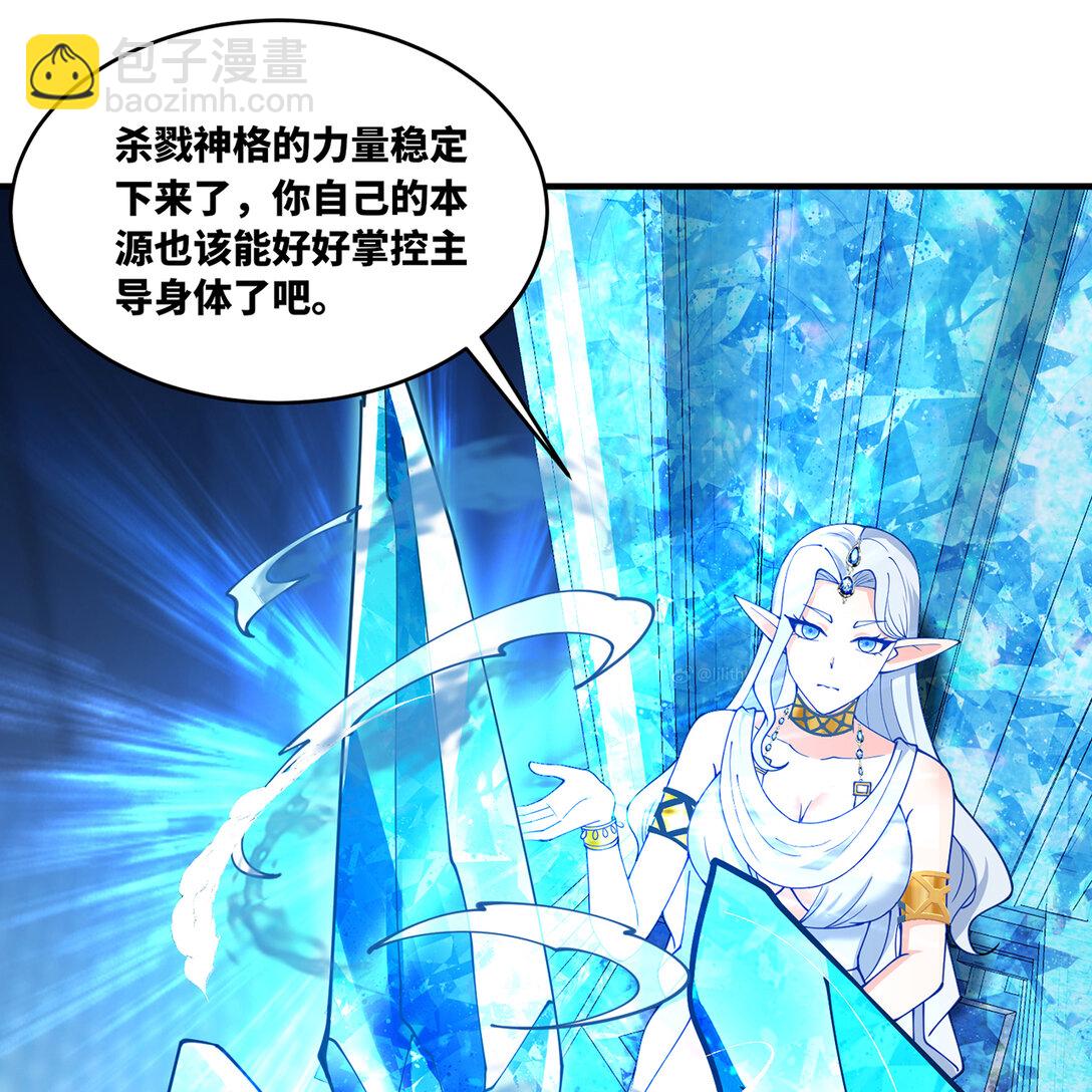 194回- 神格融合80