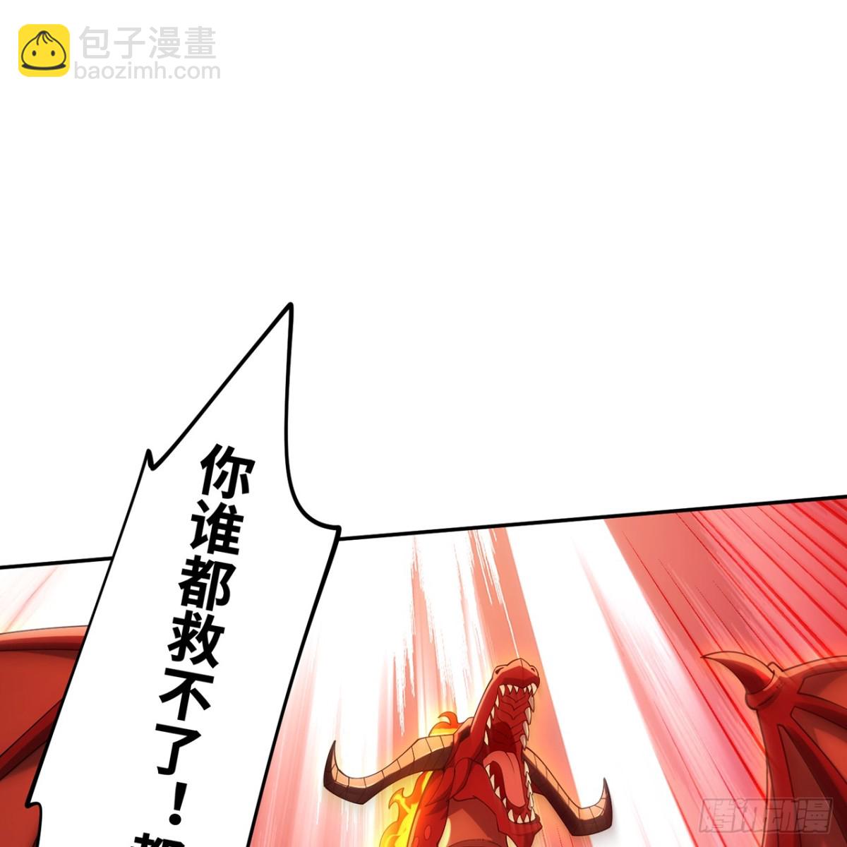 214回-屠龙·中17