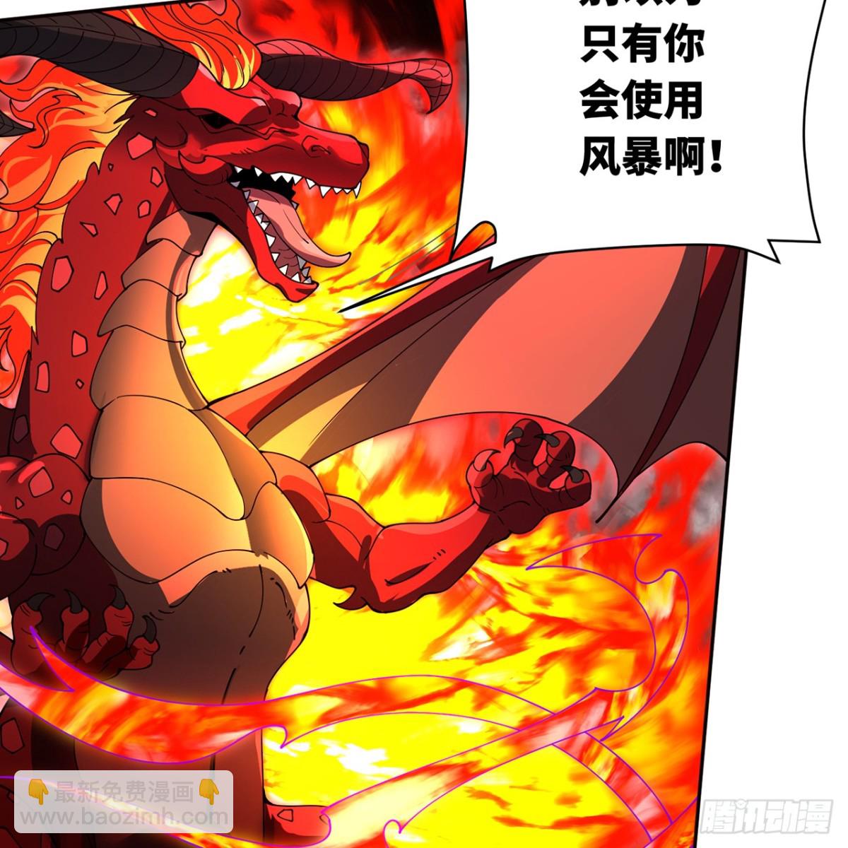 214回-屠龙·中45