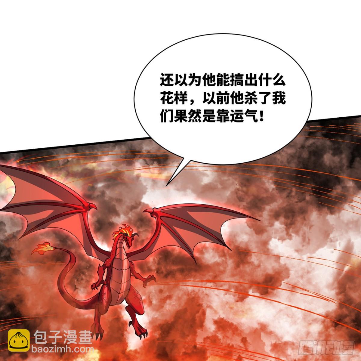 214回-屠龙·中58