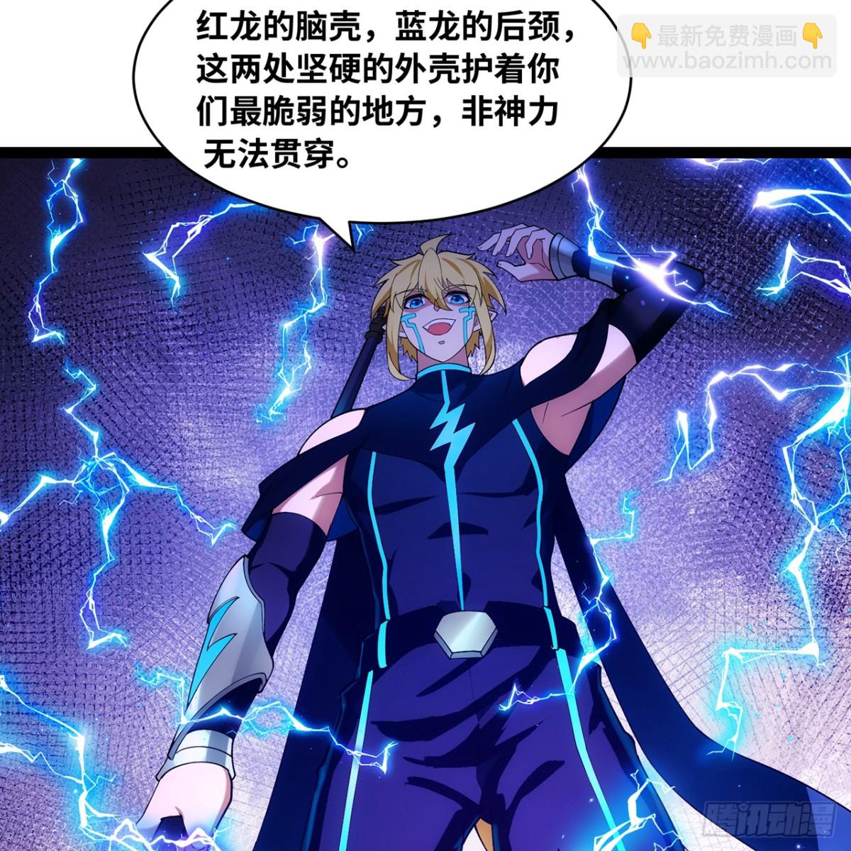 214回-屠龙·中68
