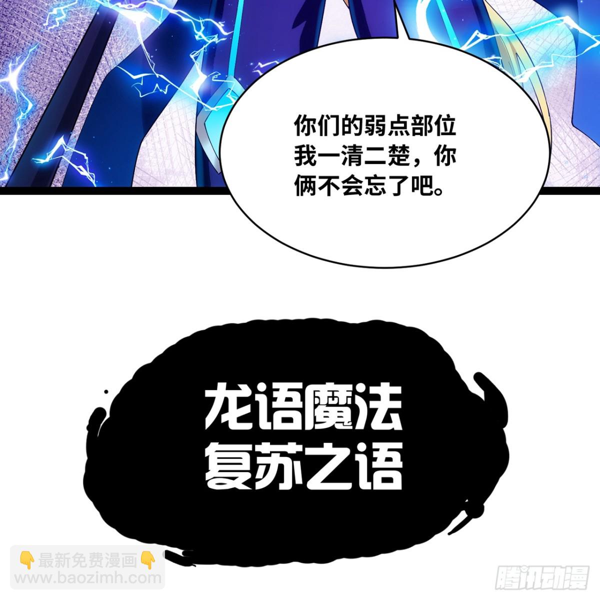 214回-屠龙·中69