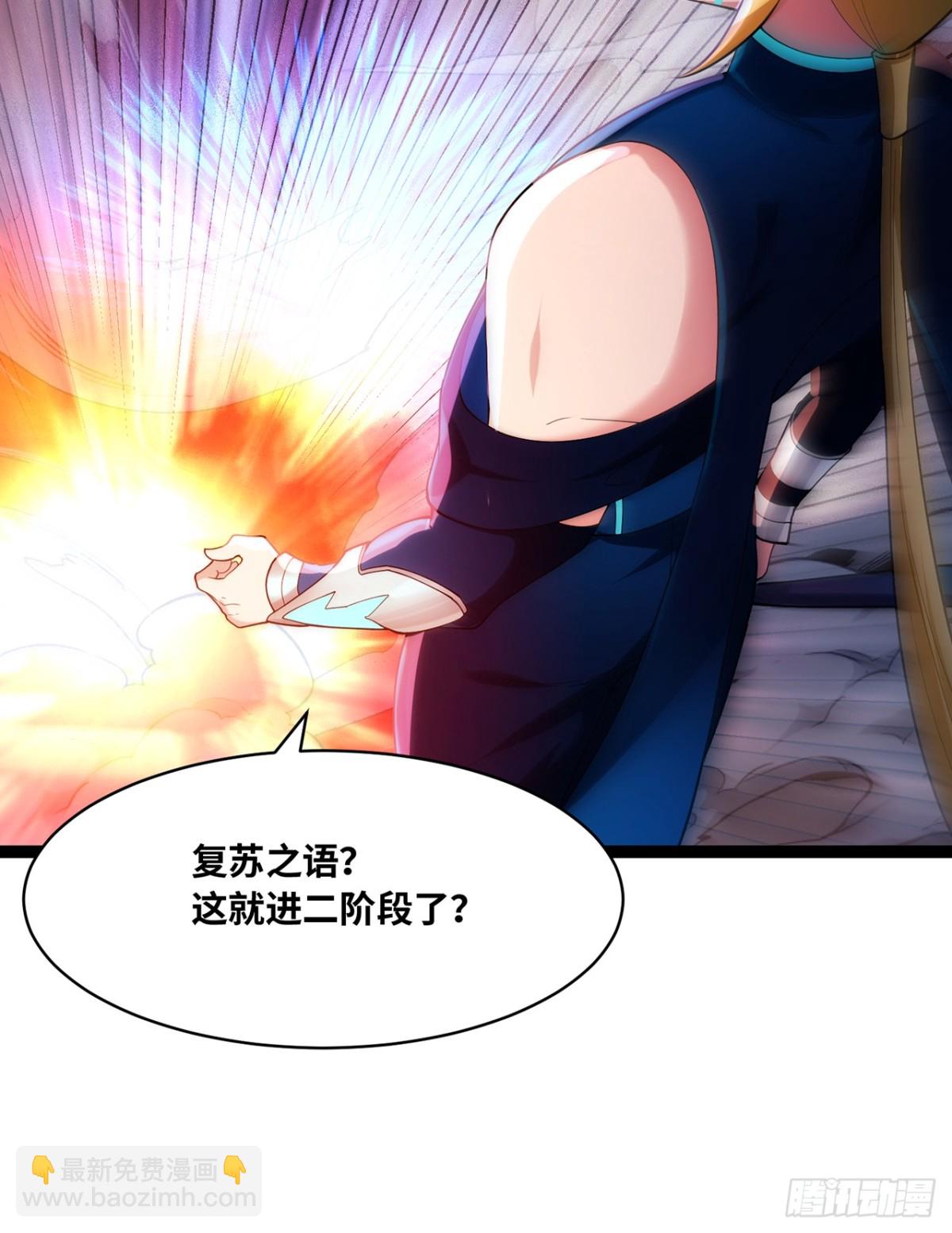 214回-屠龙·中71