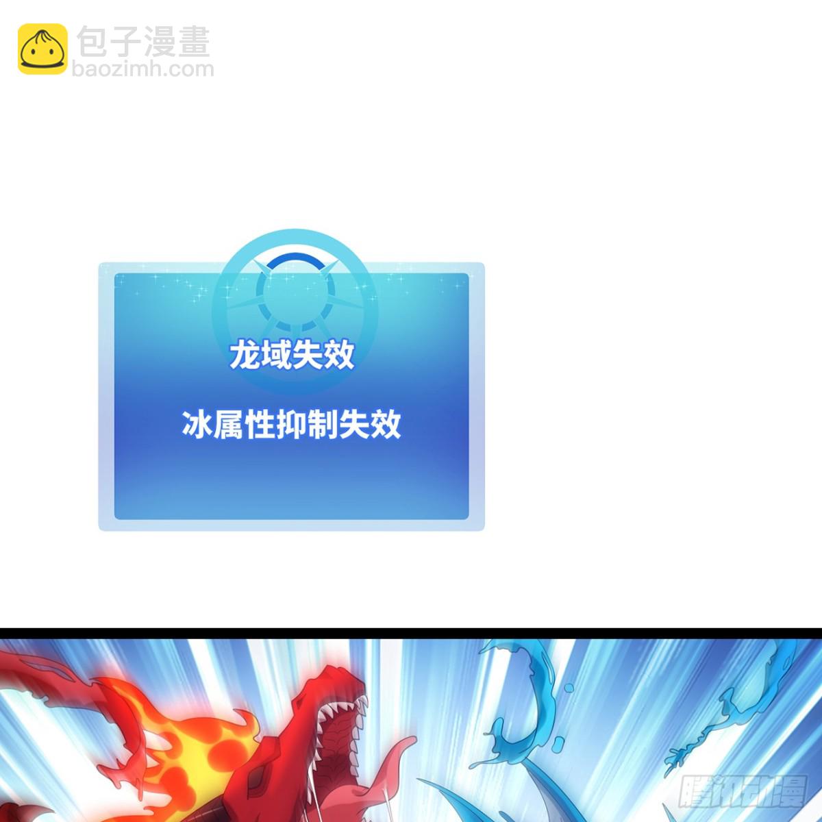 214回-屠龙·中72