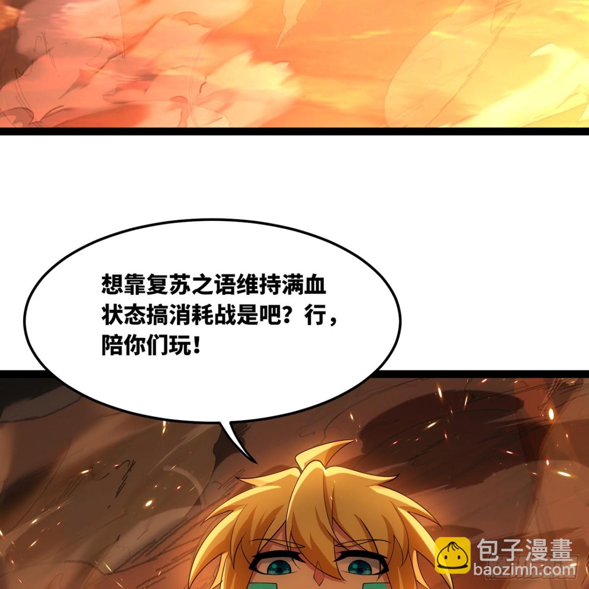 214回-屠龙·中76