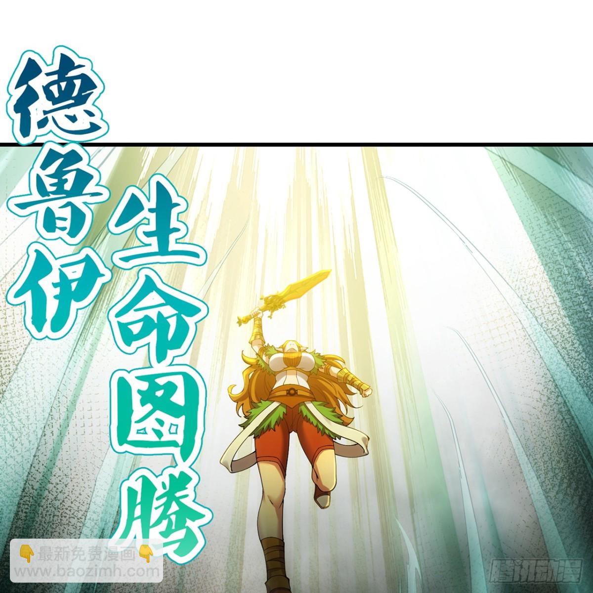 214回-屠龙·中82