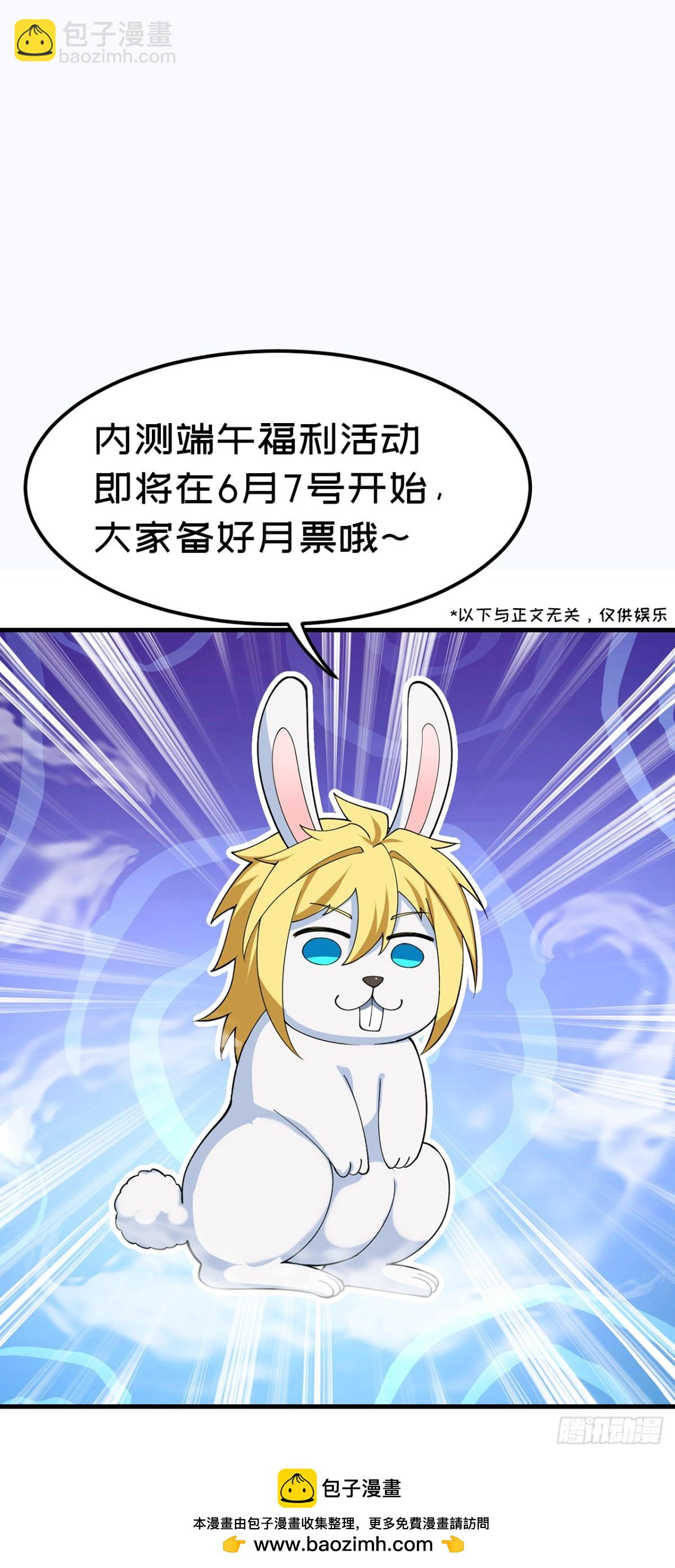 214回-屠龙·中90
