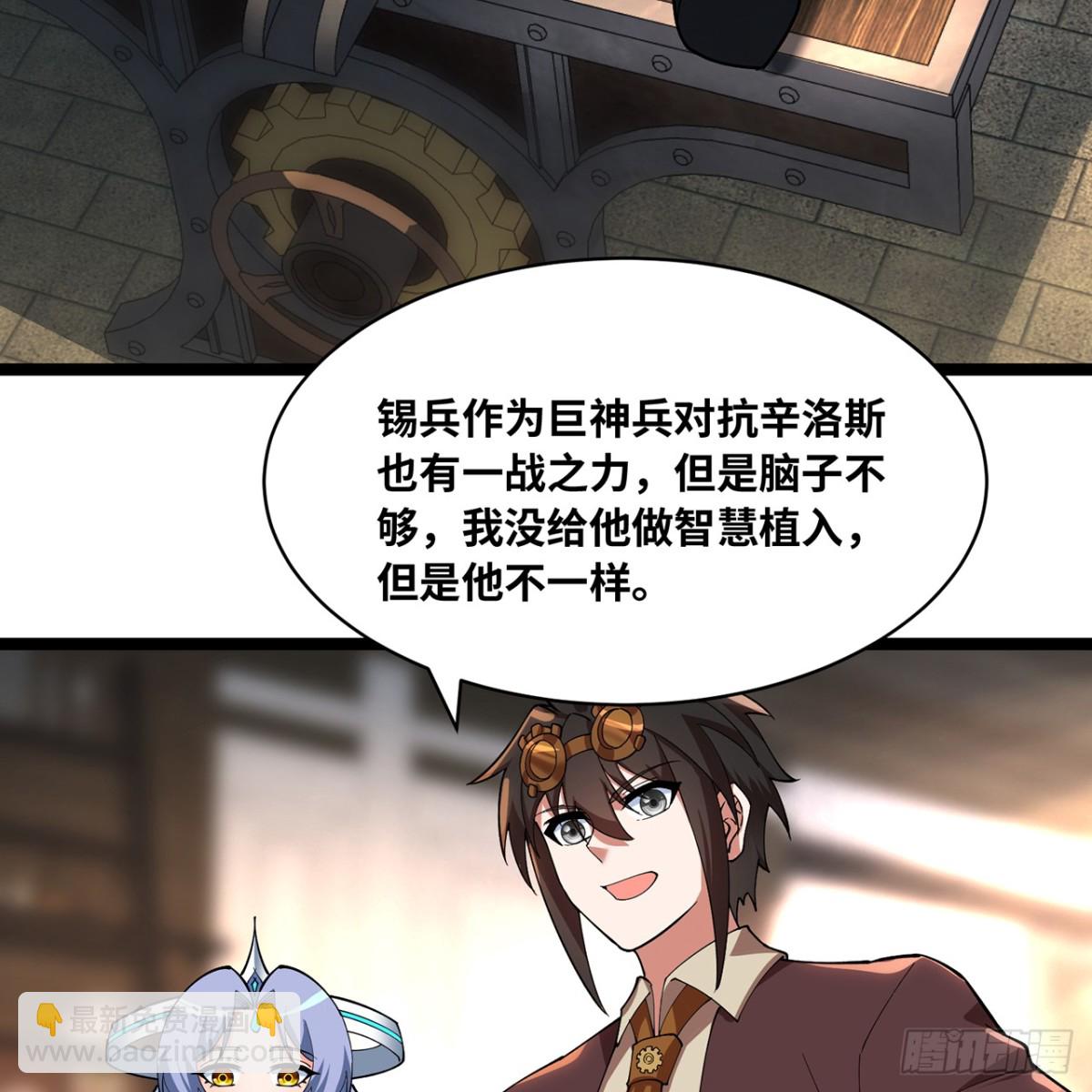 231回-我们都是神选者108