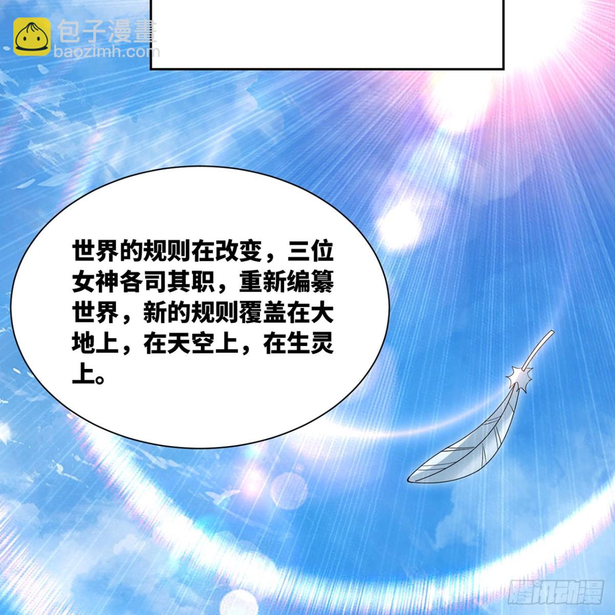 231回-我们都是神选者116