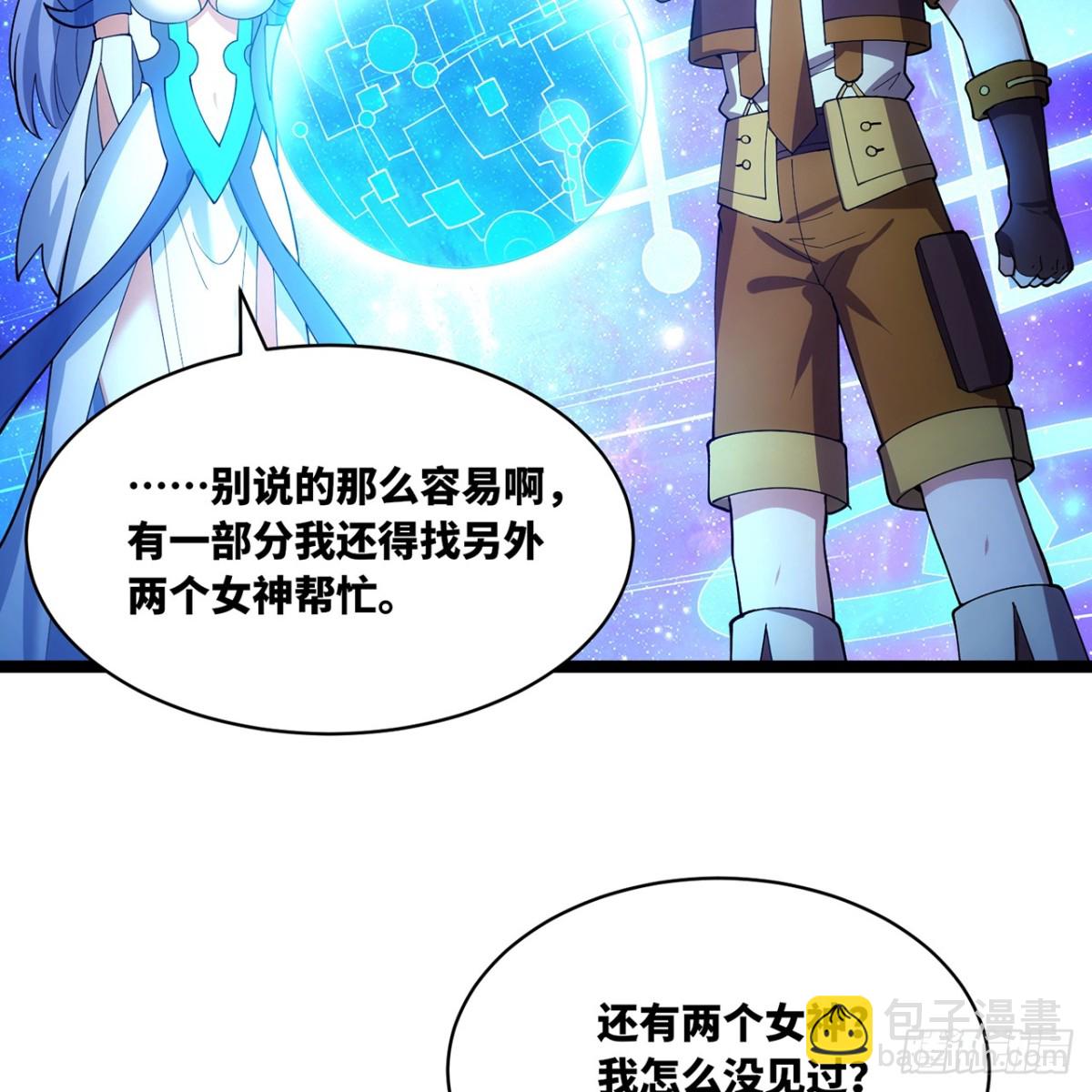 231回-我们都是神选者14
