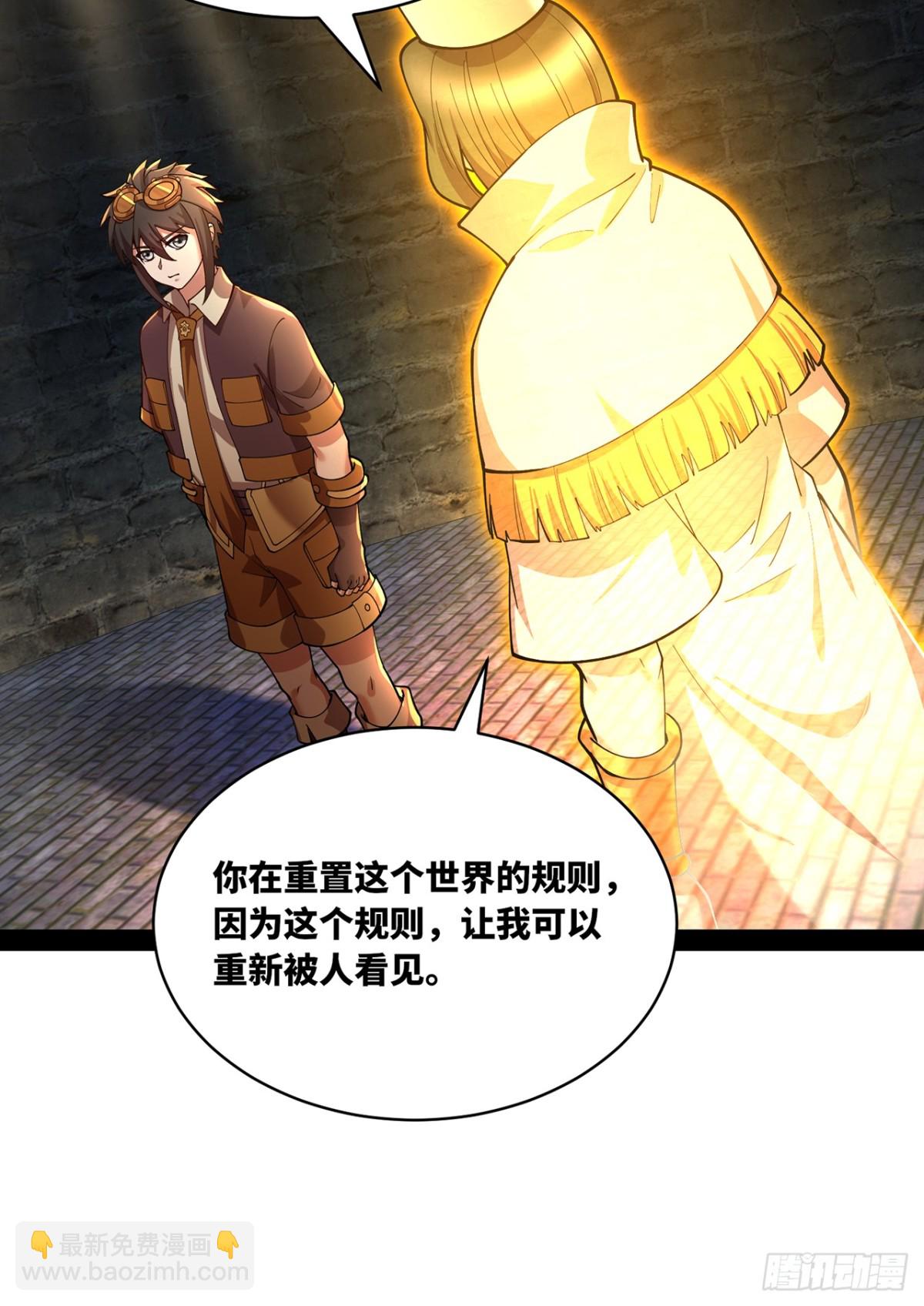 231回-我们都是神选者44