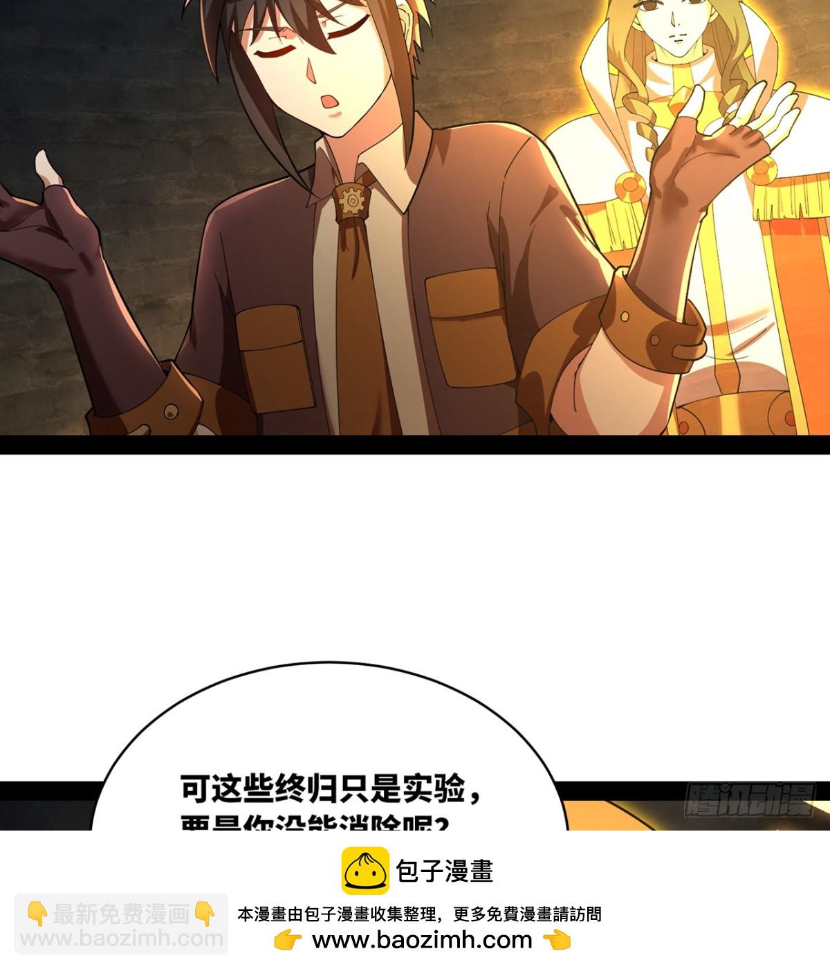 231回-我们都是神选者53
