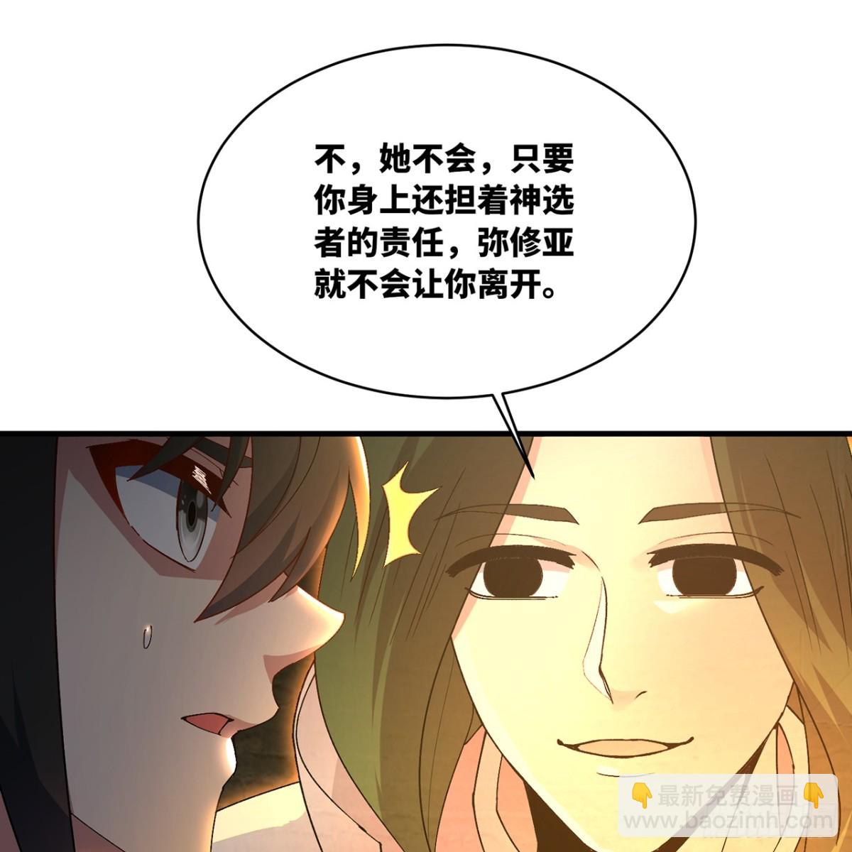 231回-我们都是神选者58