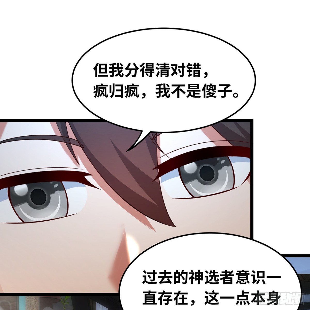 231回-我们都是神选者84