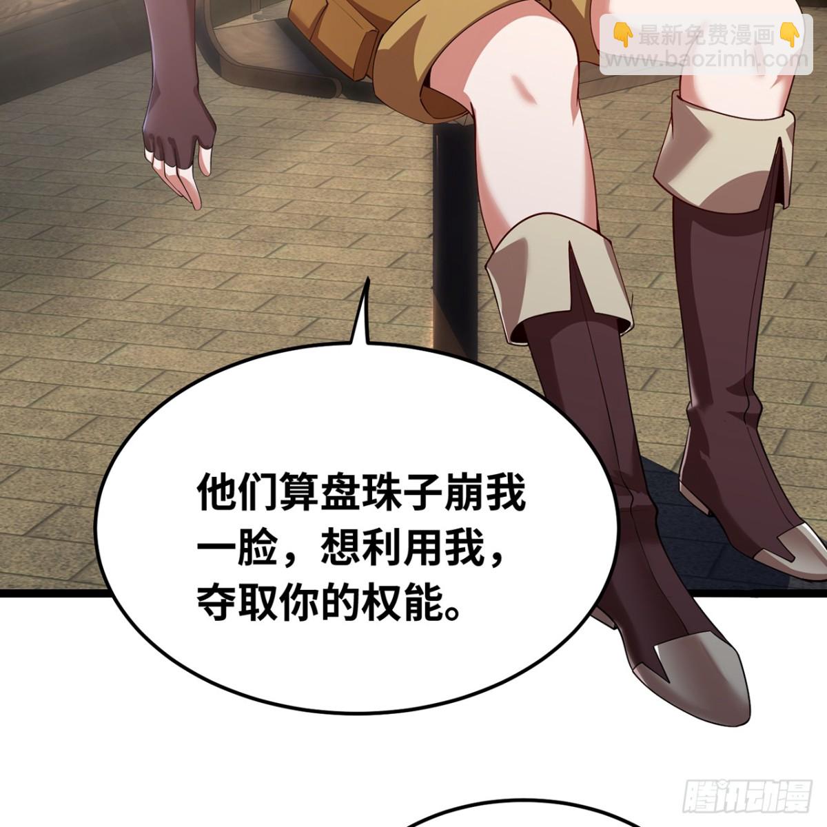 231回-我们都是神选者86