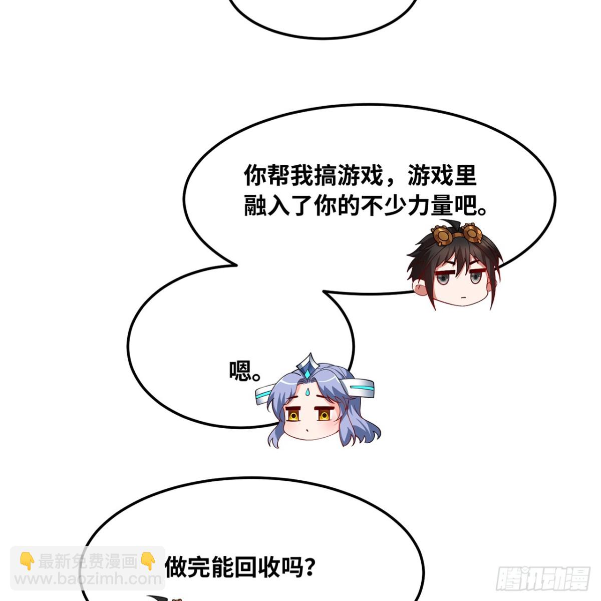 231回-我们都是神选者90
