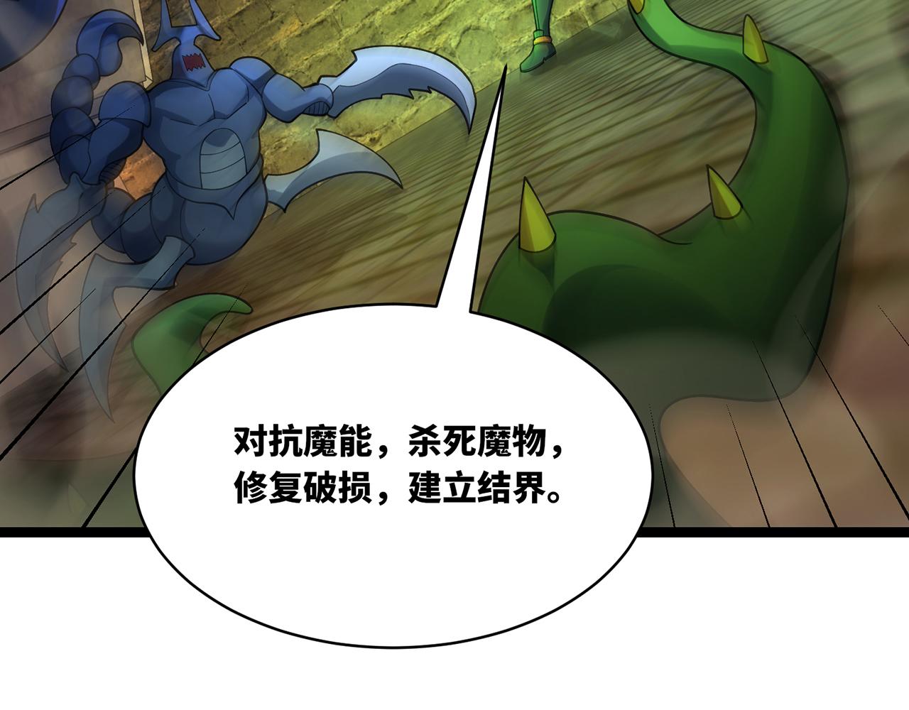 245回-男人的浪漫！大钻头！121