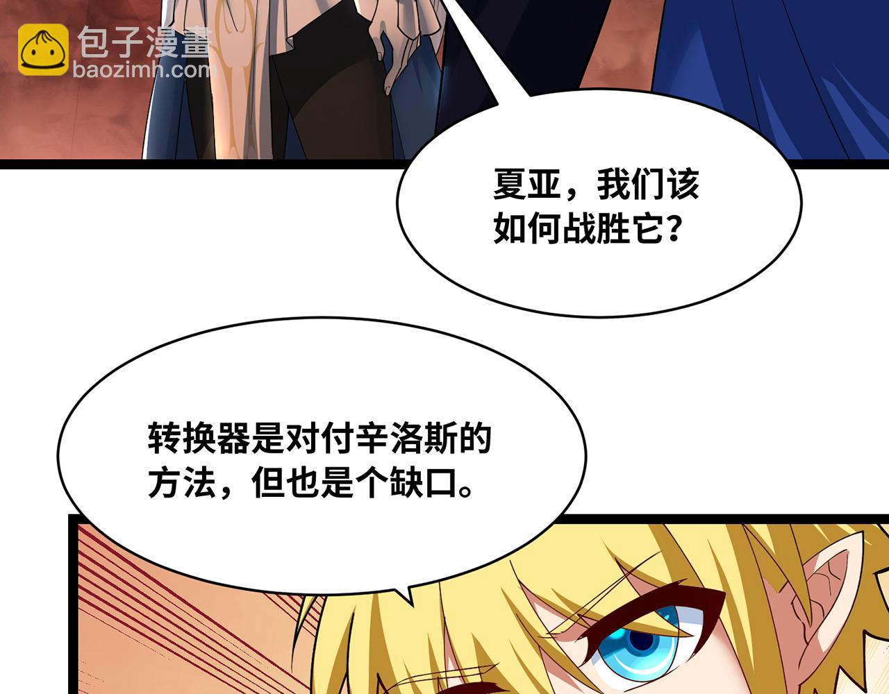 245回-男人的浪漫！大钻头！170