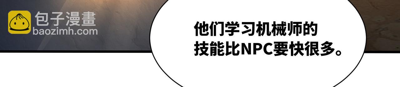 245回-男人的浪漫！大钻头！187
