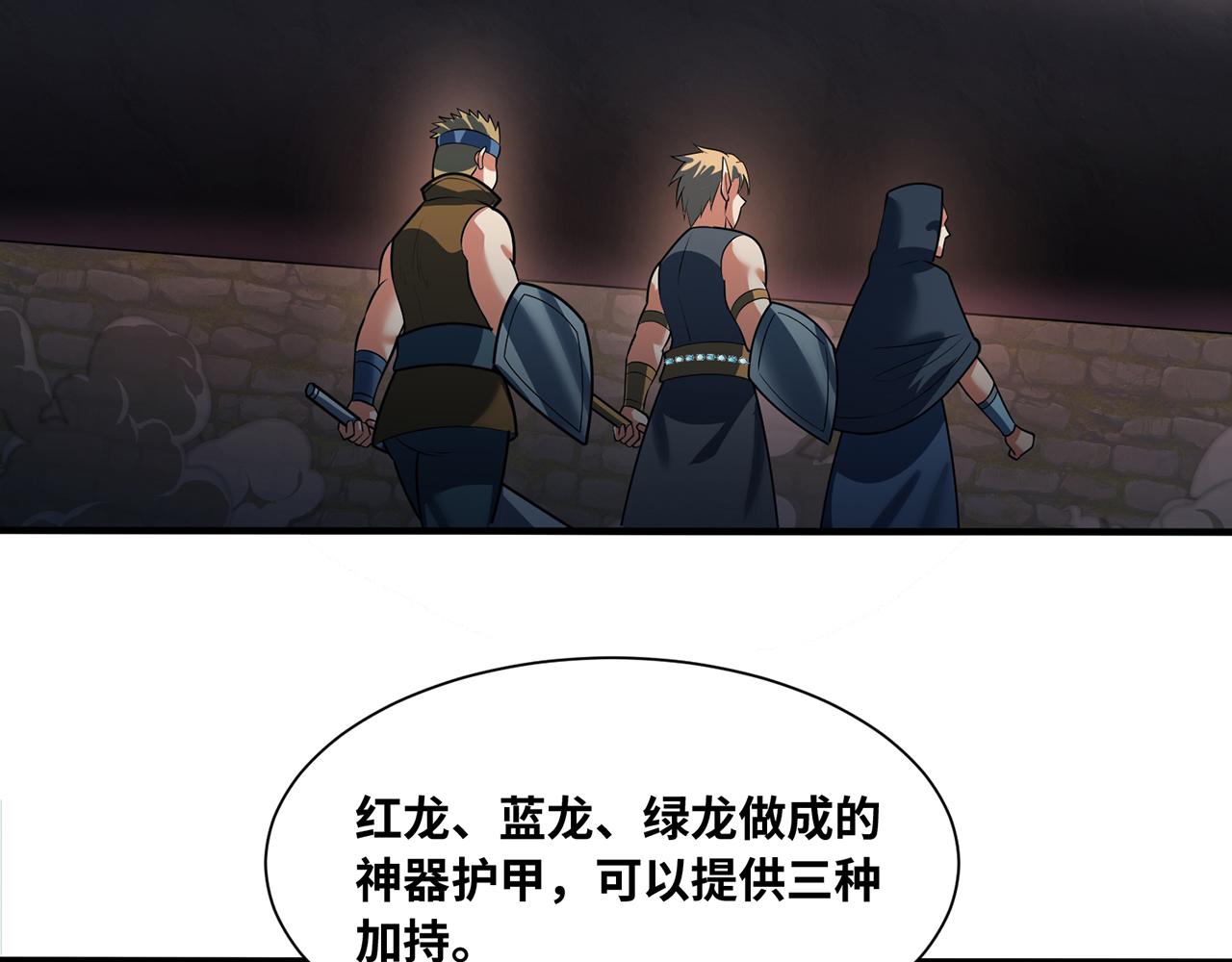 245回-男人的浪漫！大钻头！190
