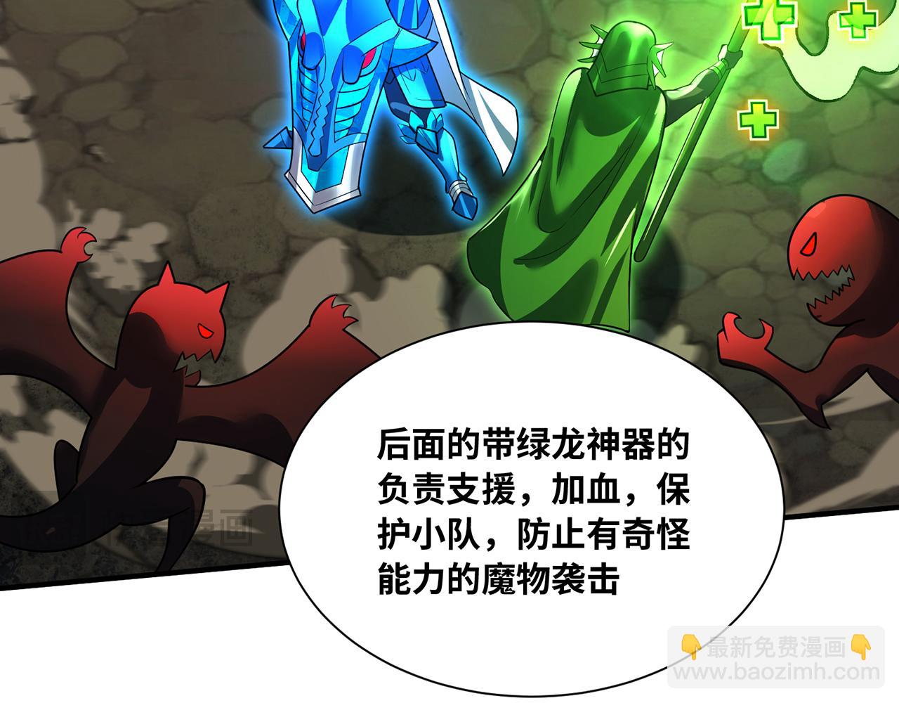 245回-男人的浪漫！大钻头！196