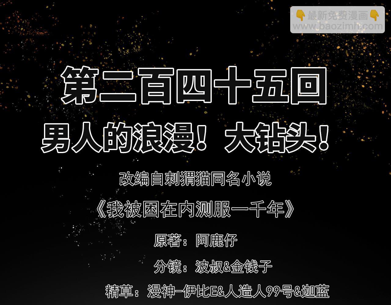 245回-男人的浪漫！大钻头！2