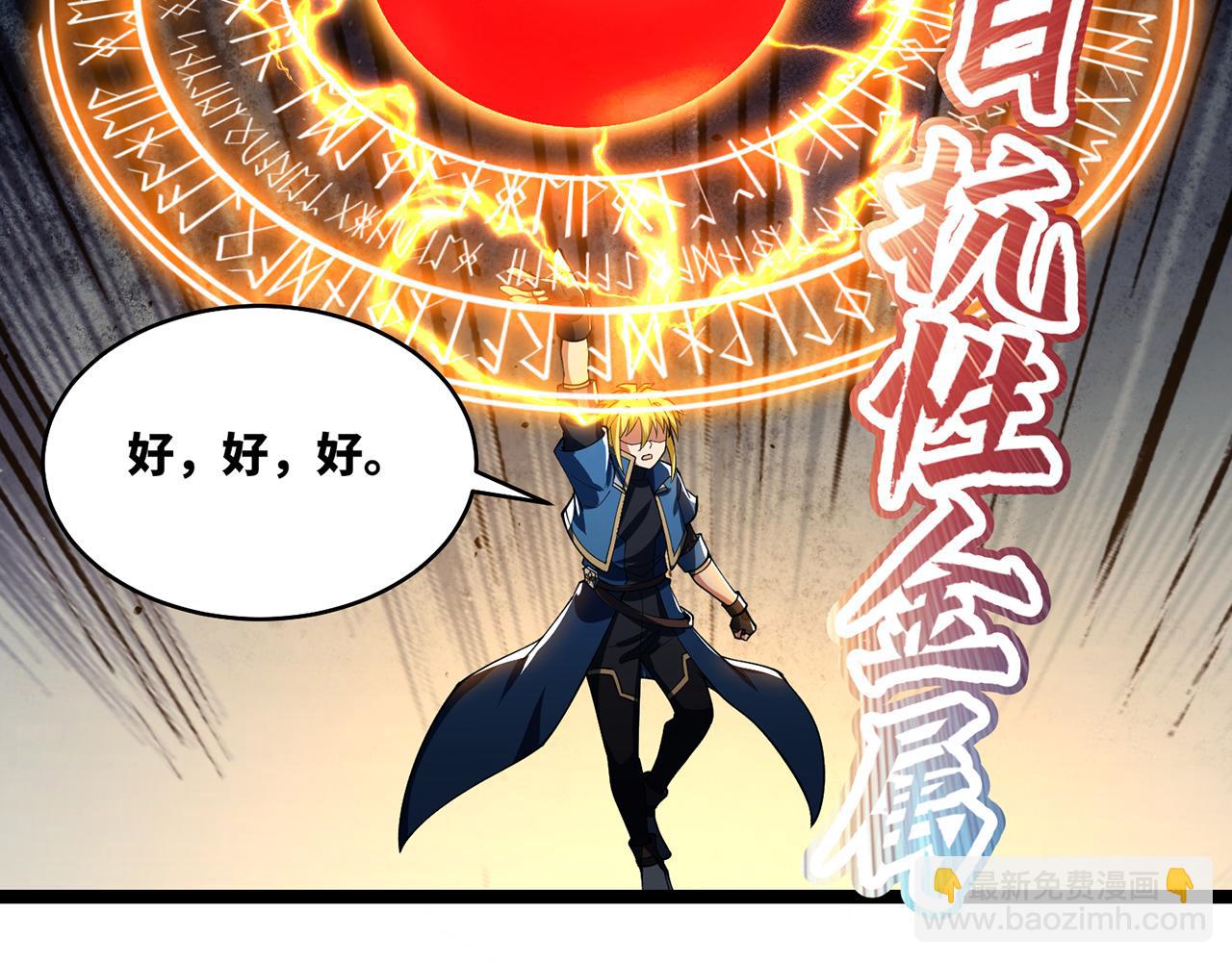 245回-男人的浪漫！大钻头！31