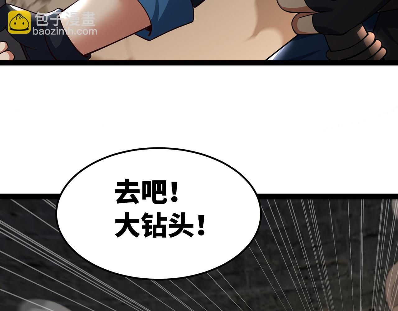 245回-男人的浪漫！大钻头！43