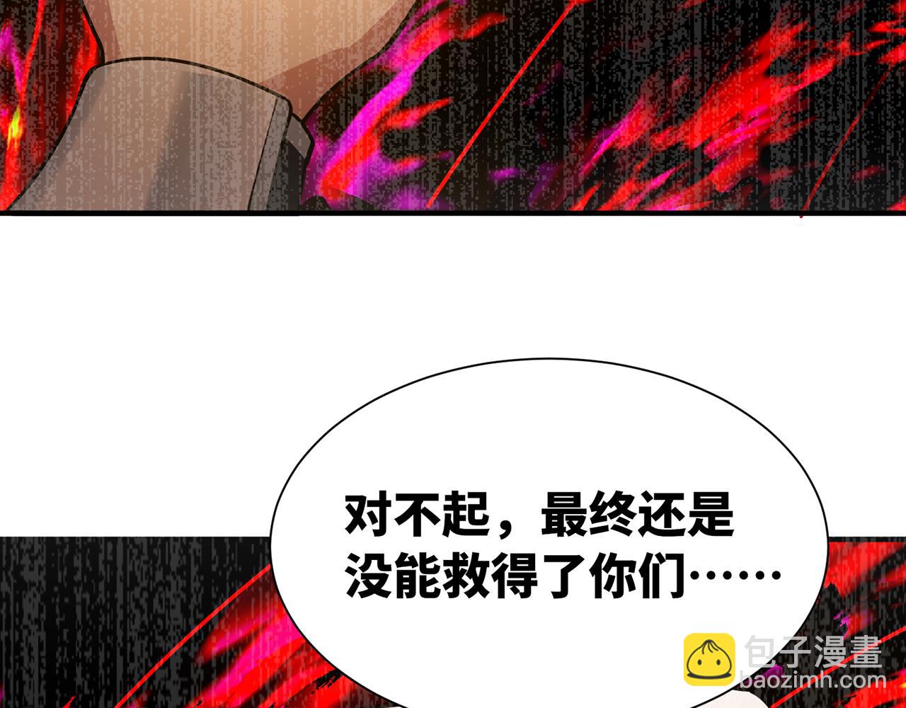 252回-他在救他的姐姐104