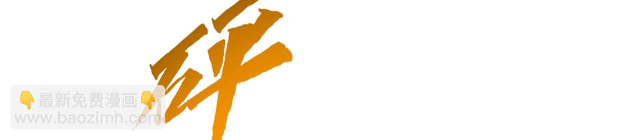 252回-他在救他的姐姐71