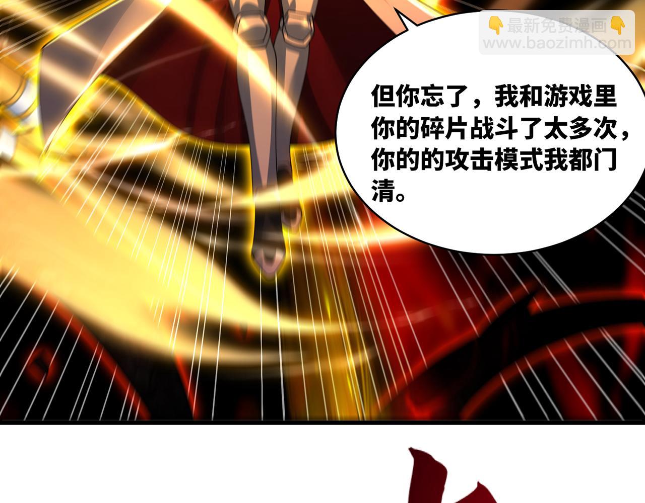 255回-熟练度之战101