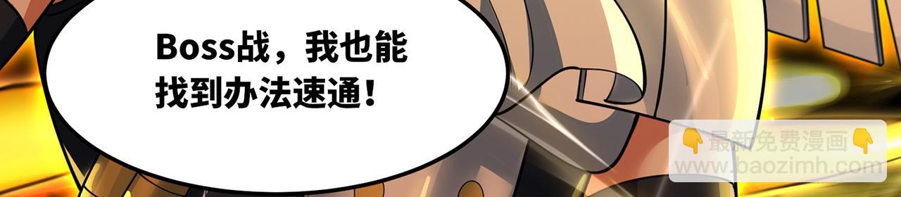 255回-熟练度之战120
