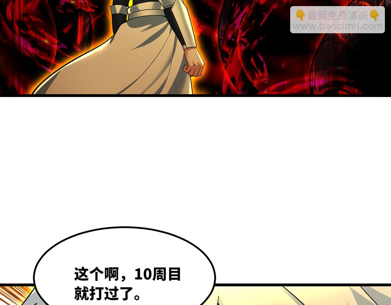255回-熟练度之战127