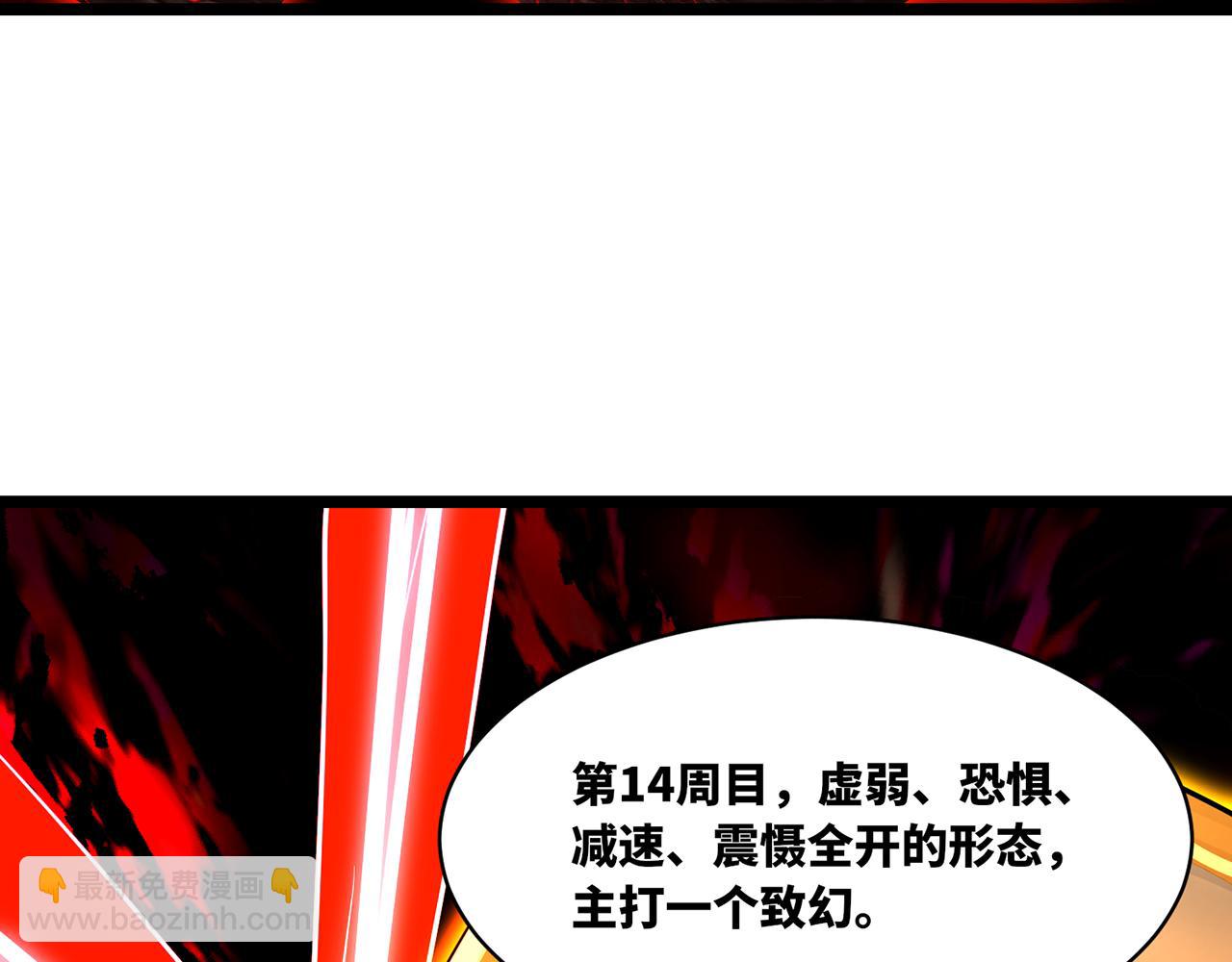 255回-熟练度之战163