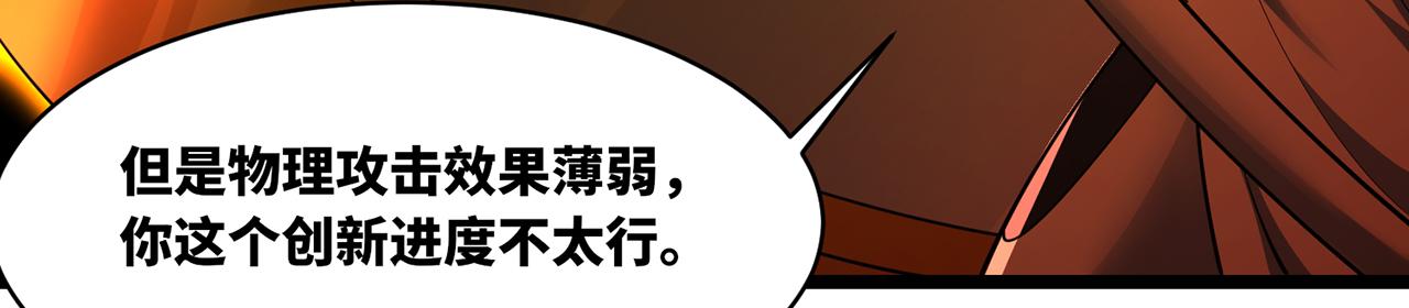 255回-熟练度之战166