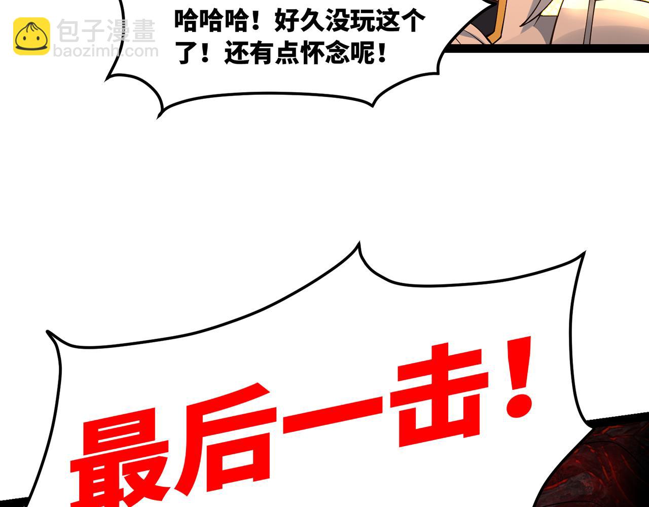 255回-熟练度之战207
