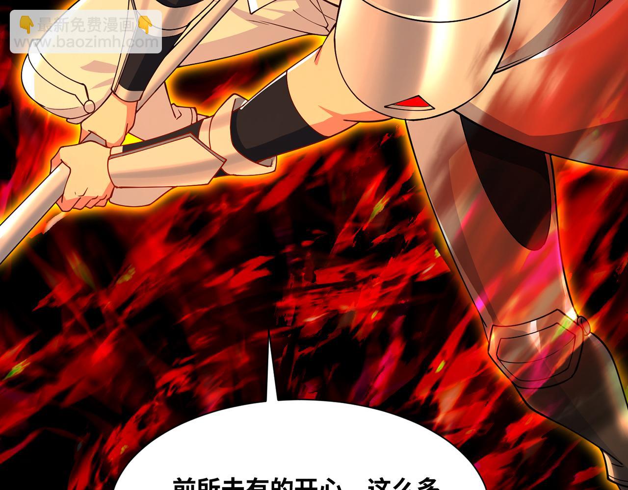 255回-熟练度之战223