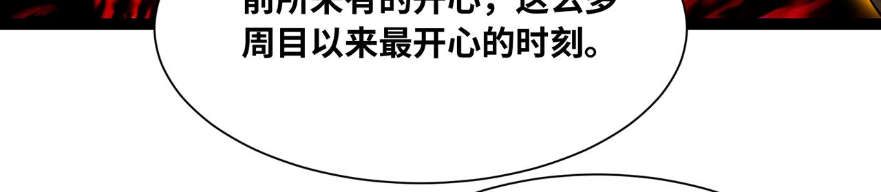 255回-熟练度之战224