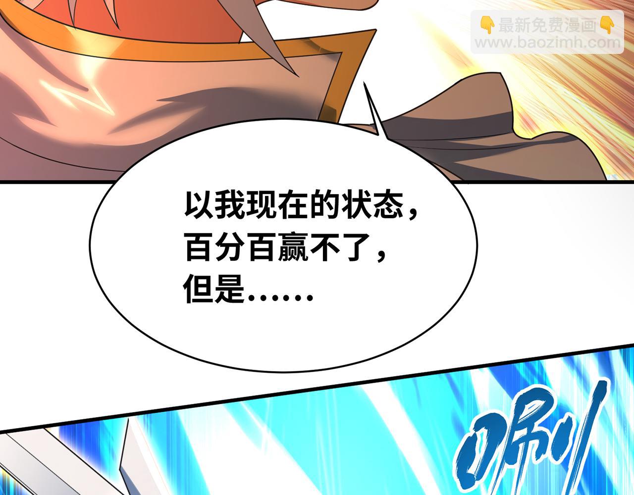 255回-熟练度之战239