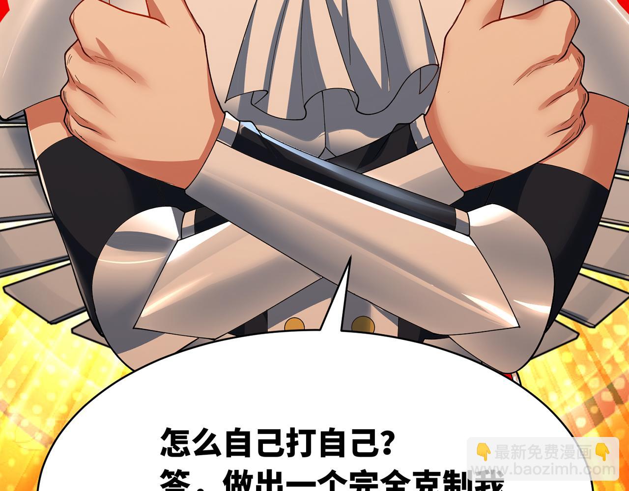 255回-熟练度之战254